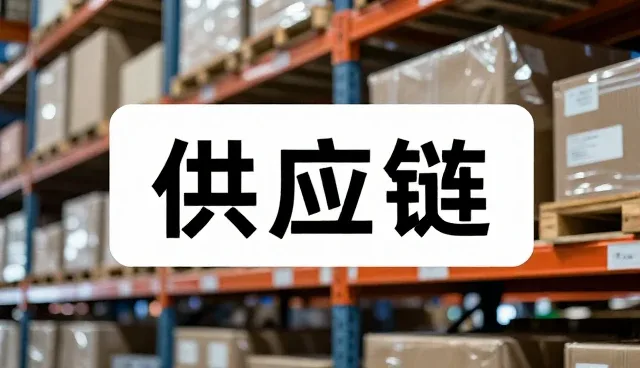 商品定制中的性能优化策略与维护建议